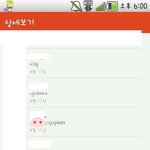 개념있는건지 없는건지 좀 봐줘요