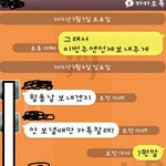 ▶돈 안 갚고 되려 화내는 개ㅅㅍ새ㄲ 내가뭘잘못했나요?