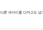 ★★<b>모듬</b>팬덤 수지빠 만행 보소..ㅎㄷㄷ