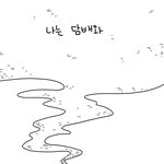 ★남자친구와 200일 <b>이벤트</b>를 위한 웹툰 프롤로그★