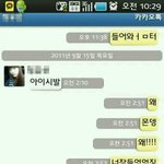 (수정글)★★카톡 캡쳐有. 렉걸린 갤럭시 개웃김ㅋㅋㅋㅋㅋㅋㅋㅋㅋ