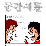 +<b>수정</b>))29탄★☆★☆★엄마랑싸우고99.9999%공감★☆★☆★