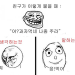 +<b>수정</b>))31탄★☆★☆★뭐먹을때99.9999%공감★☆★☆★
