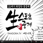 5초빠른 프로야구 중계를 추천합니다!