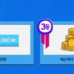 카트라이더 <b>ucc</b>페스티벌 재밌을듯 ㅋ