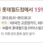 롯데월드 만원의 행복