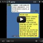 고영욱 <b>카카오톡</b> <b>공개</b>