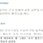 한-일 <b>군사</b>협정, 반대만이 애국인가?