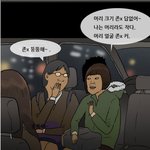얼굴이 못 생겼음 성격이라도 좋아야 하는데