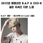 <b>b.a.p</b>&amp;exo-k 같은 티셔츠 다른 느낌