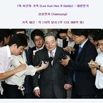 가장 돈 많은 가족들