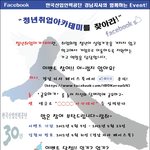 ★★ 한국산업인력공단 경남<b>지사</b>와 함께하는 EVENT!! ★★ 