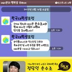 손수조씨와 함께하는 <b>토크</b>콘서트 오셔요~~~~~~``