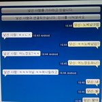 ★☆★☆낮선사람과의 <b>채팅</b> 변태낚기?★☆★☆