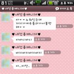 ★19금.카톡有남자친구의 실수ㅋ★