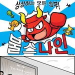요즘 저는 이거 즐기는 재미에 삽니다...