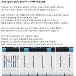 대기업 삼성의 갤럭시 플레이어 소비자에 대한 <b>만행</b>, 꼭읽어주세요