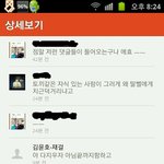 성추행 당하고는 되려 <b>협박</b> 받고 있습니다.