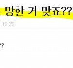 ★★엠블랙이랑 유키스가 동네북인가요★★