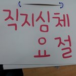 사진첨부!!!!!!!!!!!☞청한<b>발</b> 흔남흔<b>녀</b>들의 한국 바로알리기☜