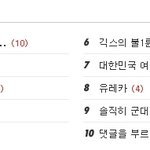<b>실시</b>간에 말야