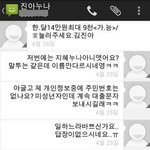 펌]스팸누나 문자