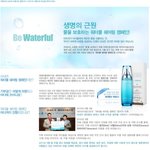물에 대한 소중함을 느낄 수 있어요! <b>워터</b>풀 쉐어링~