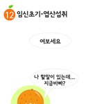 임신초기 - 엽산<b>섭취</b>