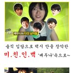 배두나-원빈 다정한 모습 포착!  미친<b>인맥</b>!!!!!!!!!!!!!!!!!