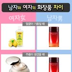 남자의 물건 <b>vs</b> <b>여자</b>의 물건 : 화장품, 신발편