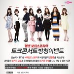 보이스코리아 <b>토크</b> 콘서트라??ㅋㅋㅋ