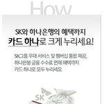 club <b>sk</b> 카드로 결정! 남편아 고마워~~ㅋㅋ