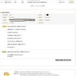 (사진有) 어버이날선물 판매자마음데로 환불<b>처리</b> ㅡㅡ