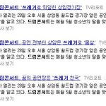 드콘팬덤필독))☆★☆드콘팬덤필독해주세요중요합니다☆★☆