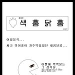 +<b>수정</b>))34탄★☆★☆★새콤달콤먹고99.9999%공감★☆★☆★