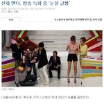 신화<b>앤디</b> 방송도중 신화장난으로 눈물글썽