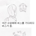 오늘 있었던 일그림.