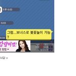 남자들 드립<b>칠</b><b>때</b> 조심해라 애인만들기는어려워도 솔로되는건쉽다.