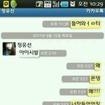 ★★카톡 캡쳐 렉걸린 갤럭시 쓴 사람입니다.(저희 카톡 대화 2개...
