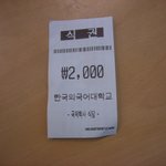 우리학교 식당메뉴 <b>위엄</b> ㄷㄷㄷㄷ
