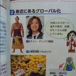 일본교과서에 수록된 장근석의 <b>위엄</b>