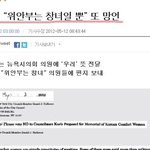 일본 위안부 <b>망언</b>