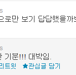 ★ 어제비스트보고옴 ㅠㅠ(  + 트위터사진 ★