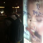 사진有))  아아..뒷모습뿐인 그남자를 찾습니다 !!!!!!