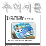 42탄★☆★☆★초딩때<b>추억</b>99.9999%공감★☆★☆★