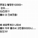 [뒷북]  예전에 비해많이변한듯한 티아라 효민