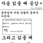 (그림有<b>재석</b>) 자음 읽을 때 공감