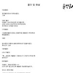 빅뱅 시험지(제 점수는요) <b>정답</b>