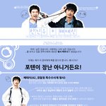 (메디컬 범죄수사극)신의퀴즈3 류덕환,안내상 남남콤비