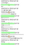 ☆★ <b>유료</b>카톡!에이어 <b>유료</b>네이트온!으로 친구 낚기☆★
